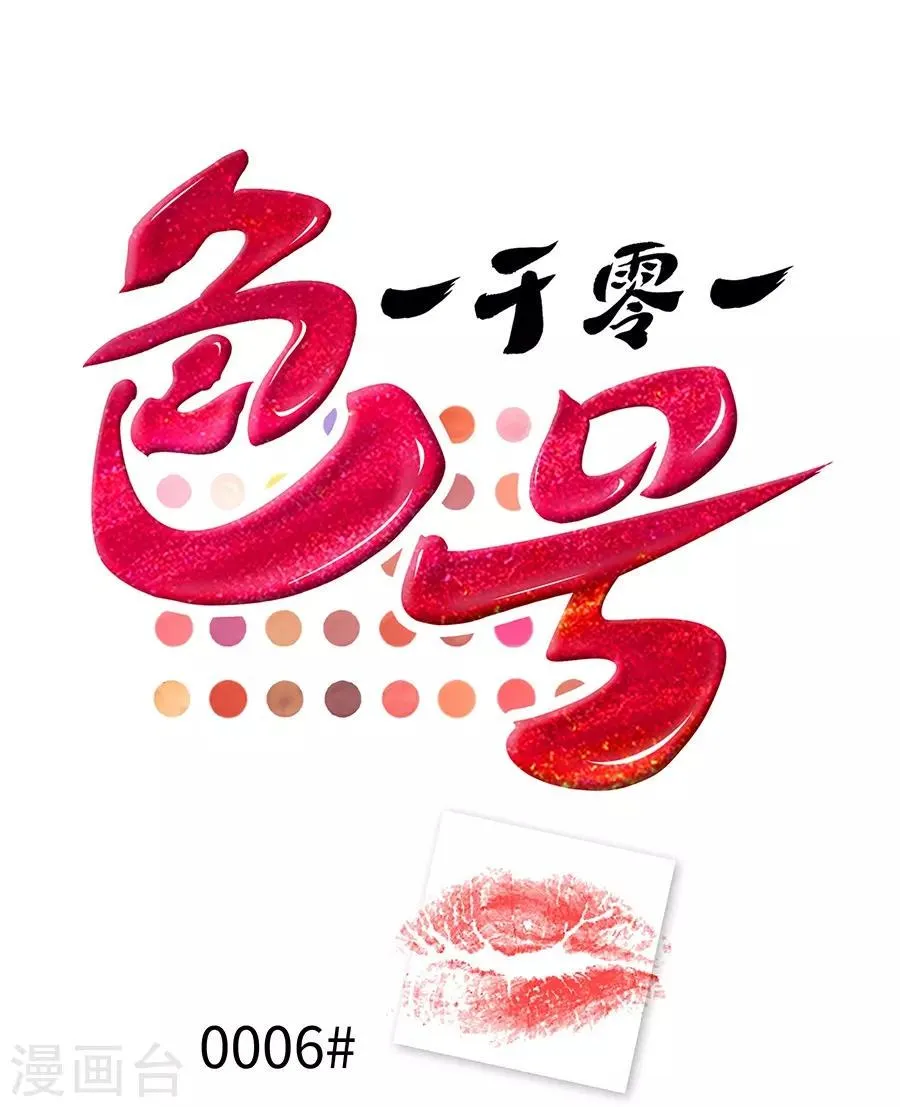 第6话3 她是老阿姨 第1页