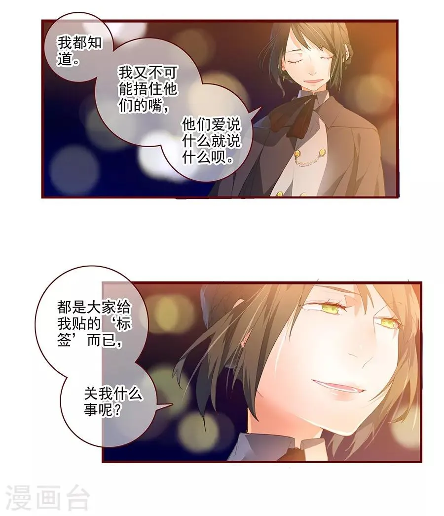 第6话3 她是老阿姨 第11页