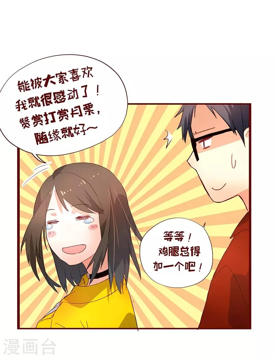 第6话3 她是老阿姨 第18页