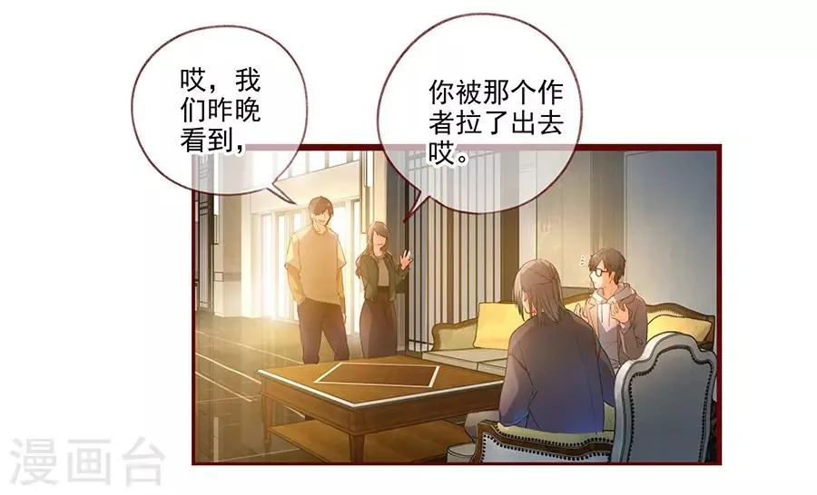第6话4 她是老阿姨 第4页
