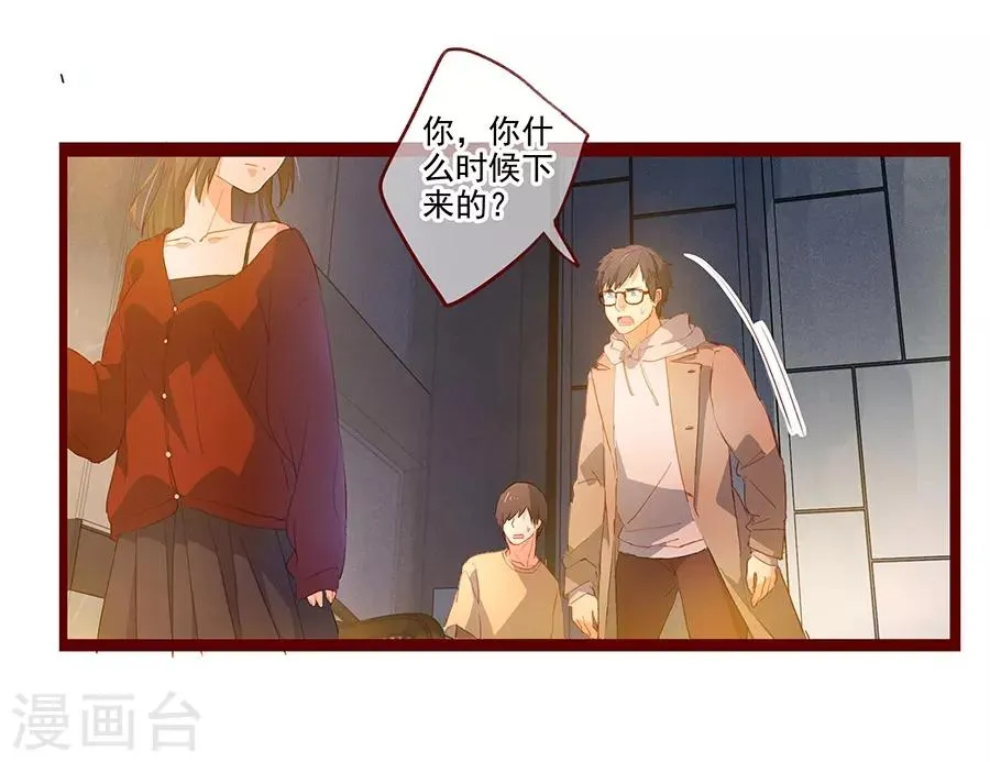 第6话4 她是老阿姨 第6页
