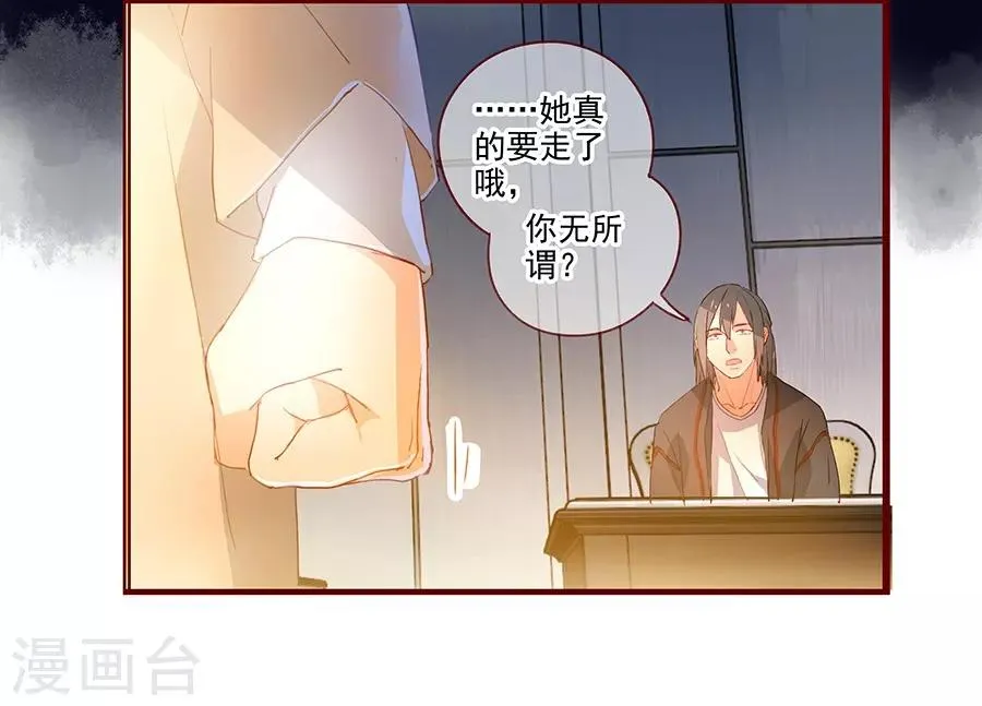 第6话4 她是老阿姨 第9页
