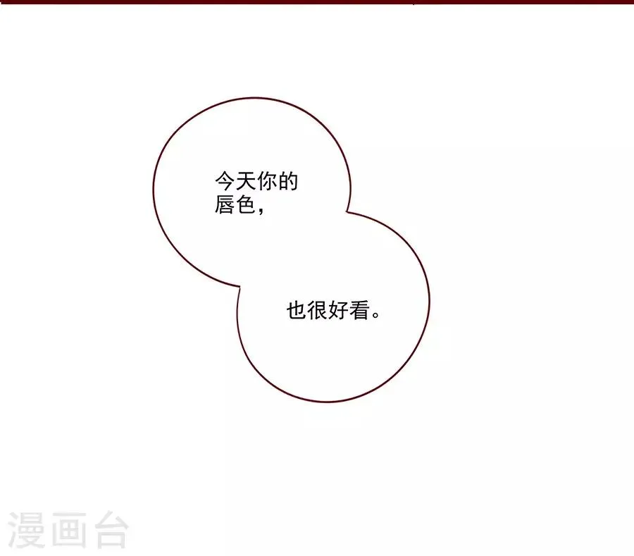 第6话4 她是老阿姨 第12页