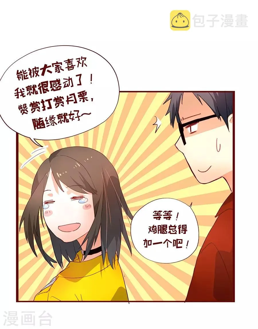 第6话4 她是老阿姨 第14页