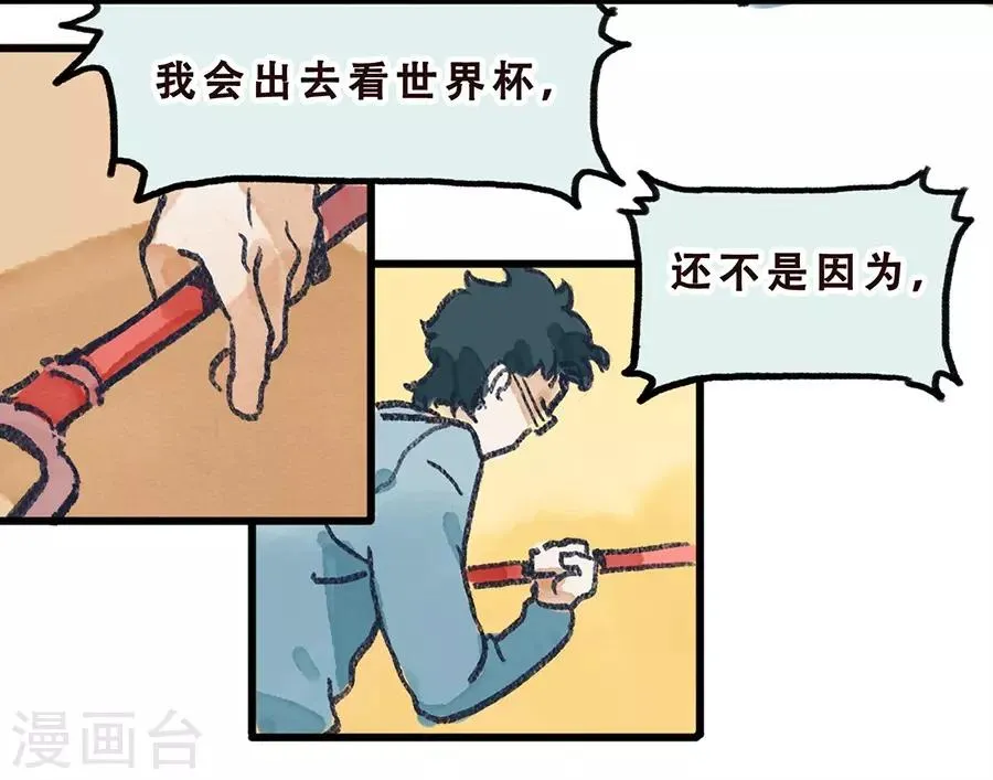 第7话 Smile 第2页