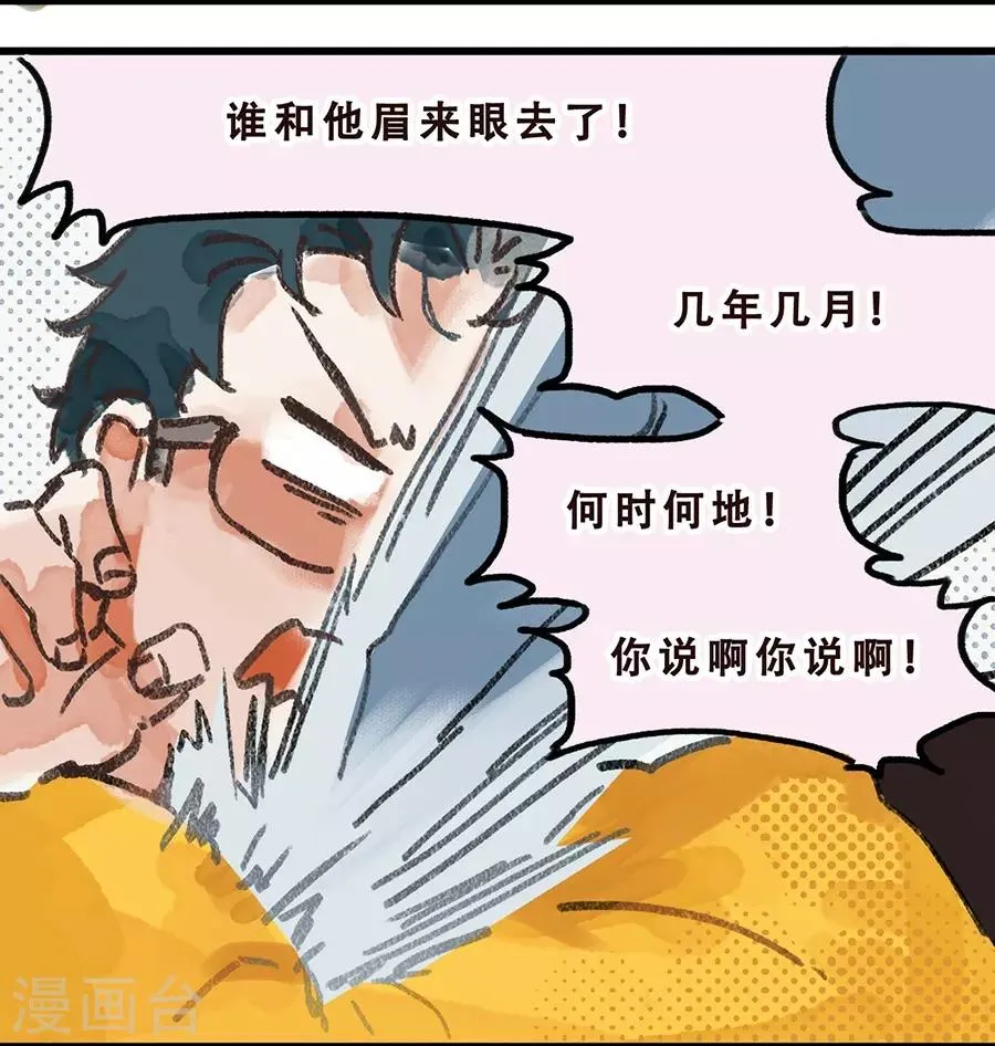 第7话 Smile 第9页