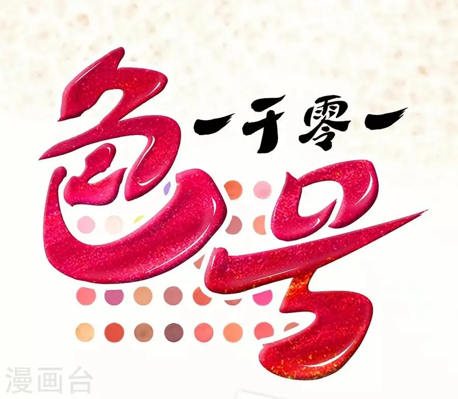 第7话 Smile 第11页