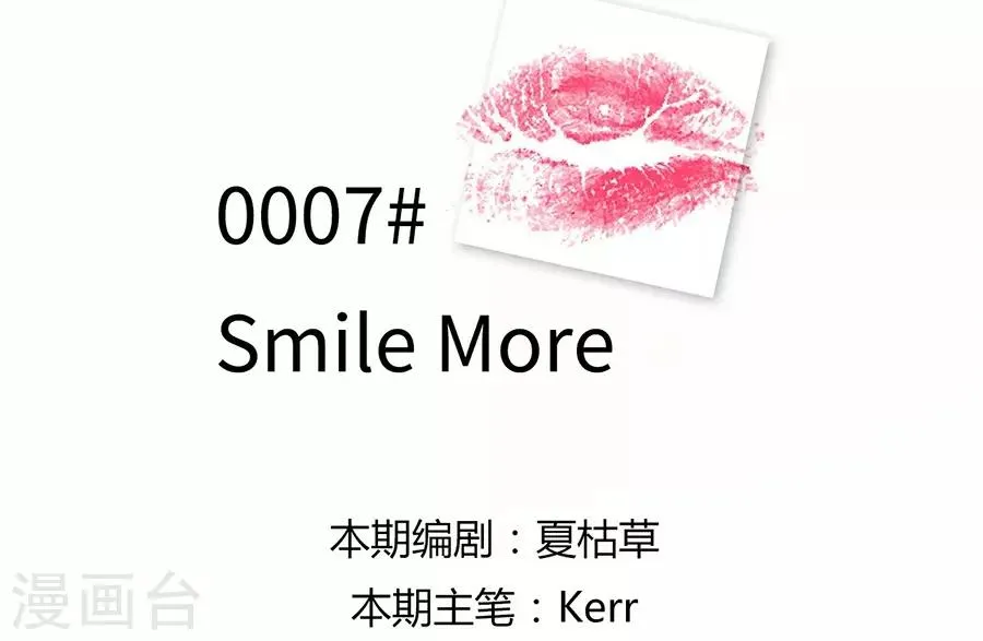 第7话 Smile 第12页
