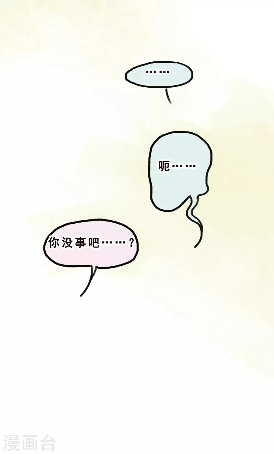 第7话 Smile 第22页
