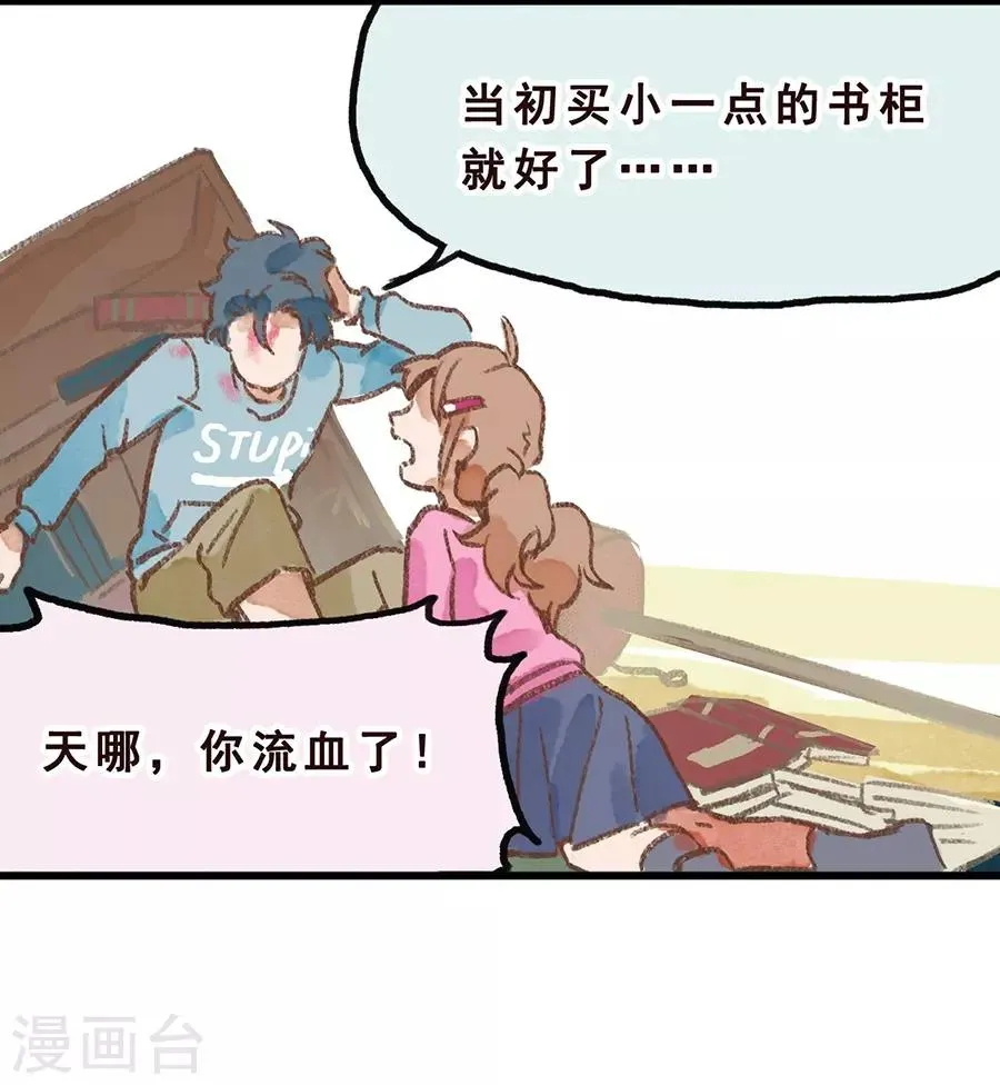第7话 Smile 第25页