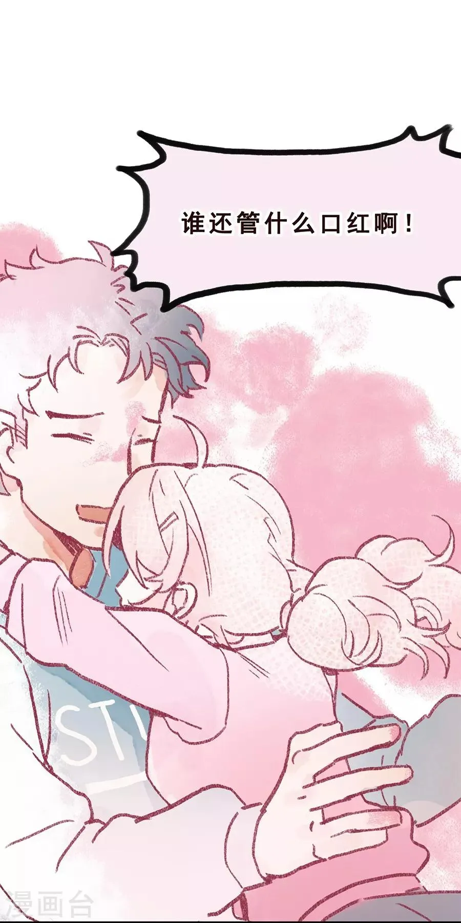 第7话 Smile 第28页