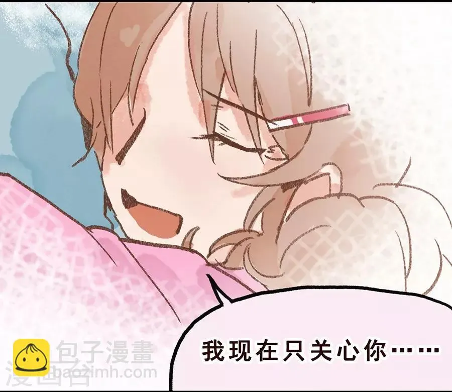 第7话 Smile 第29页