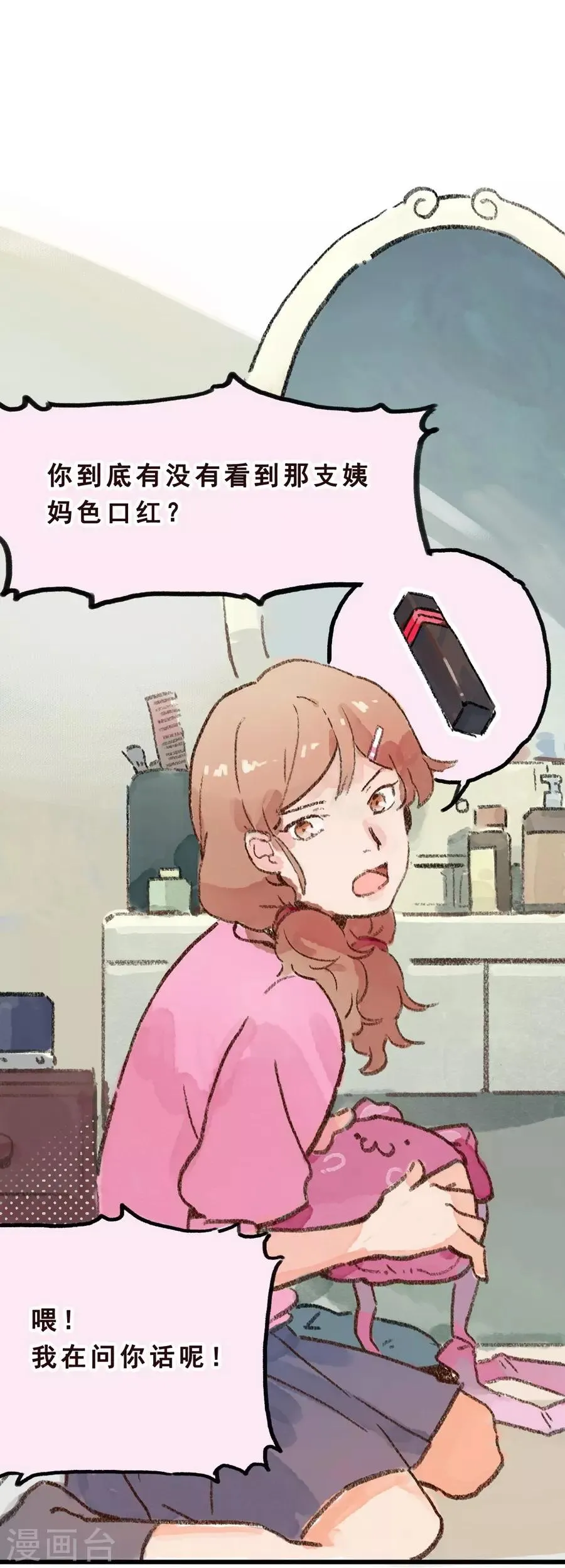 第7话 Smile 第35页