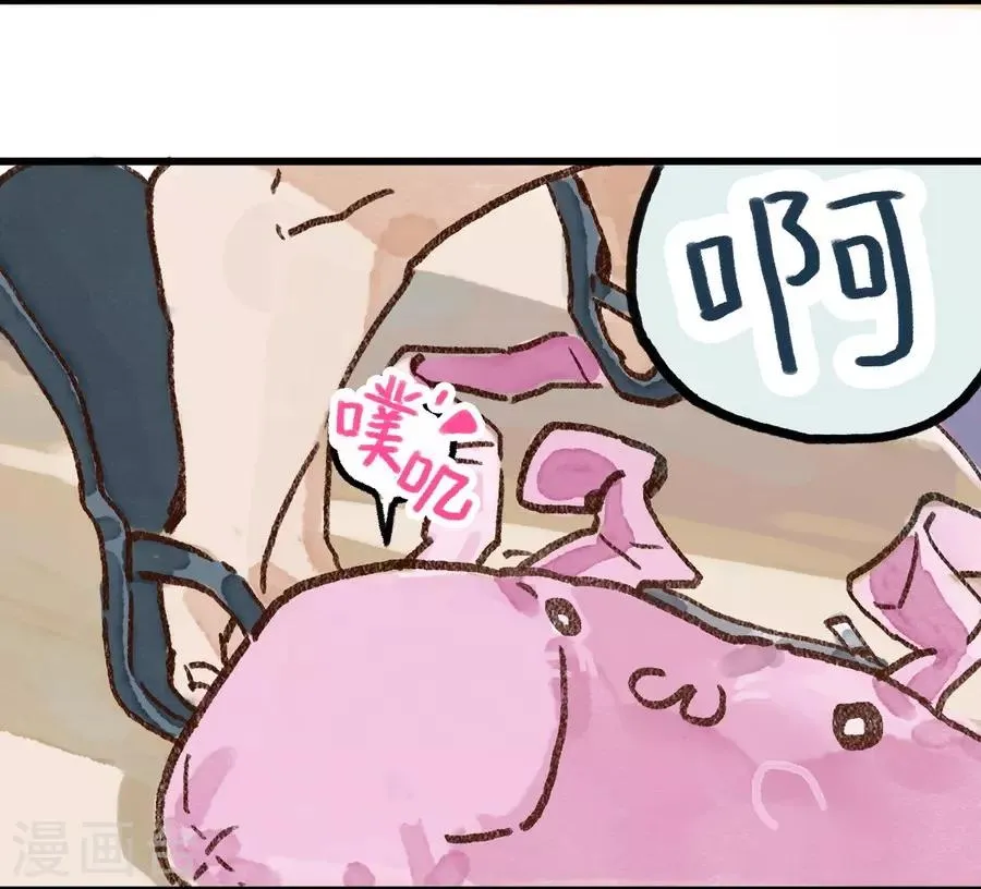 第7话 Smile 第42页