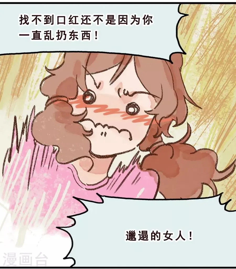 第7话 Smile 第47页