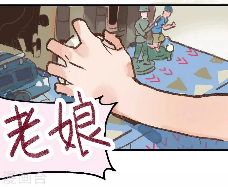 第7话 Smile 第48页