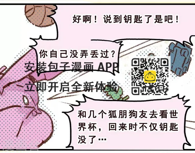 第7话 Smile 第50页