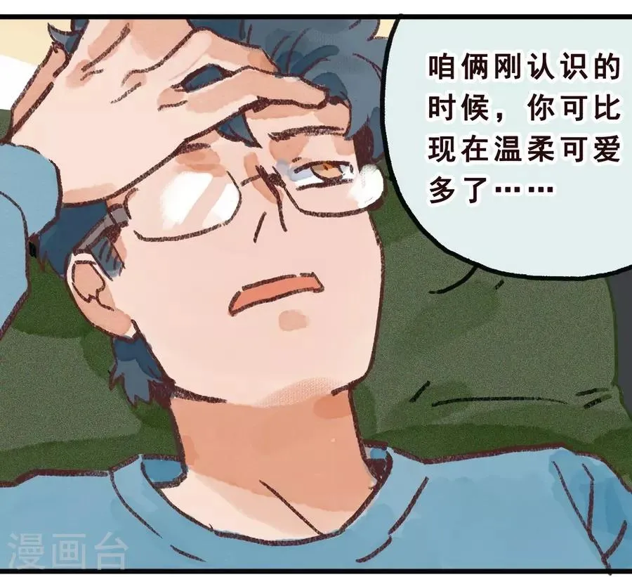 第7话 Smile 第54页