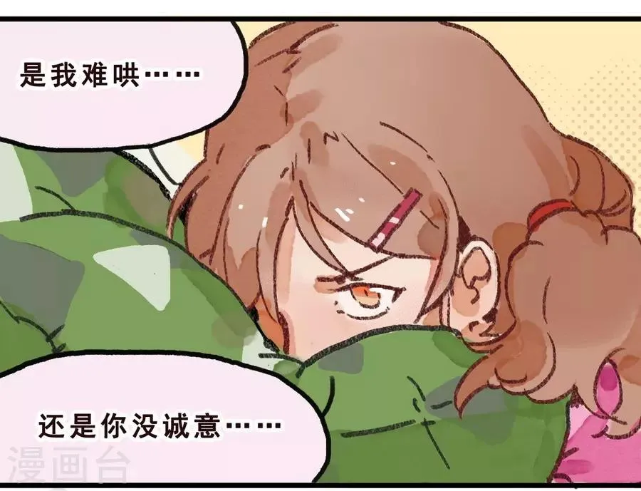 第7话 Smile 第56页