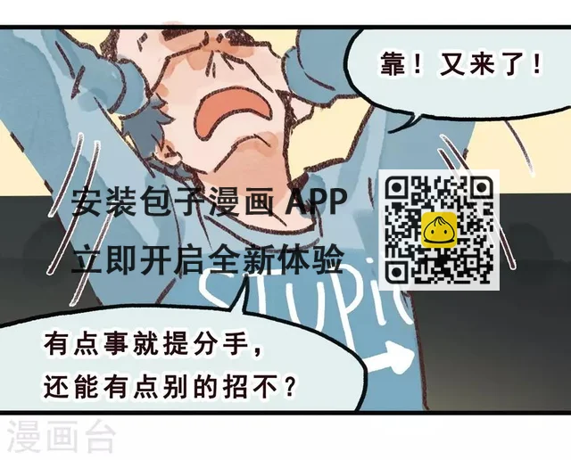 第7话 Smile 第60页