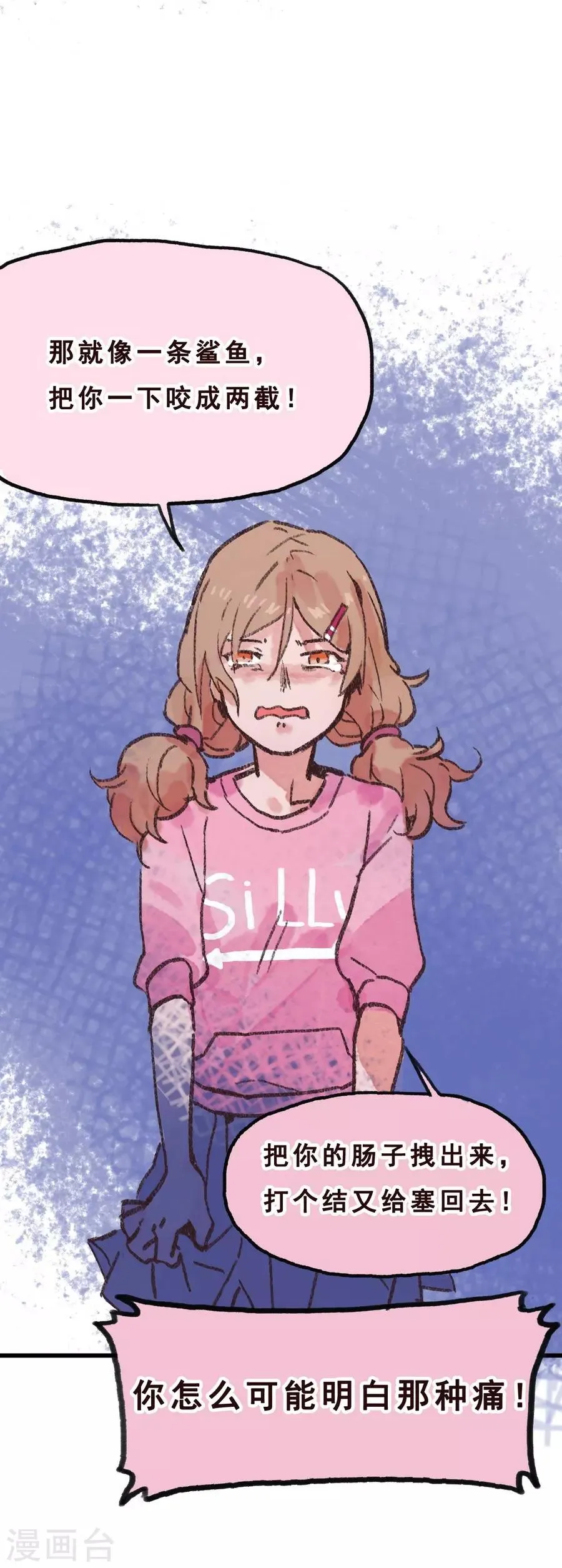 第7话 Smile 第69页