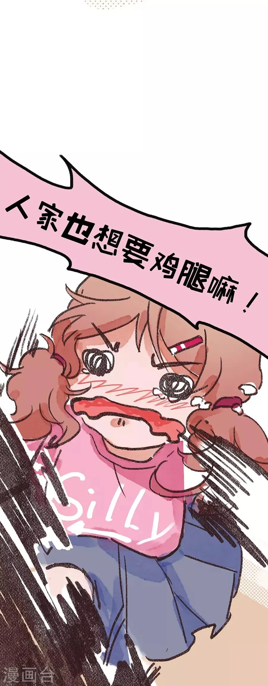 第7话 Smile 第86页