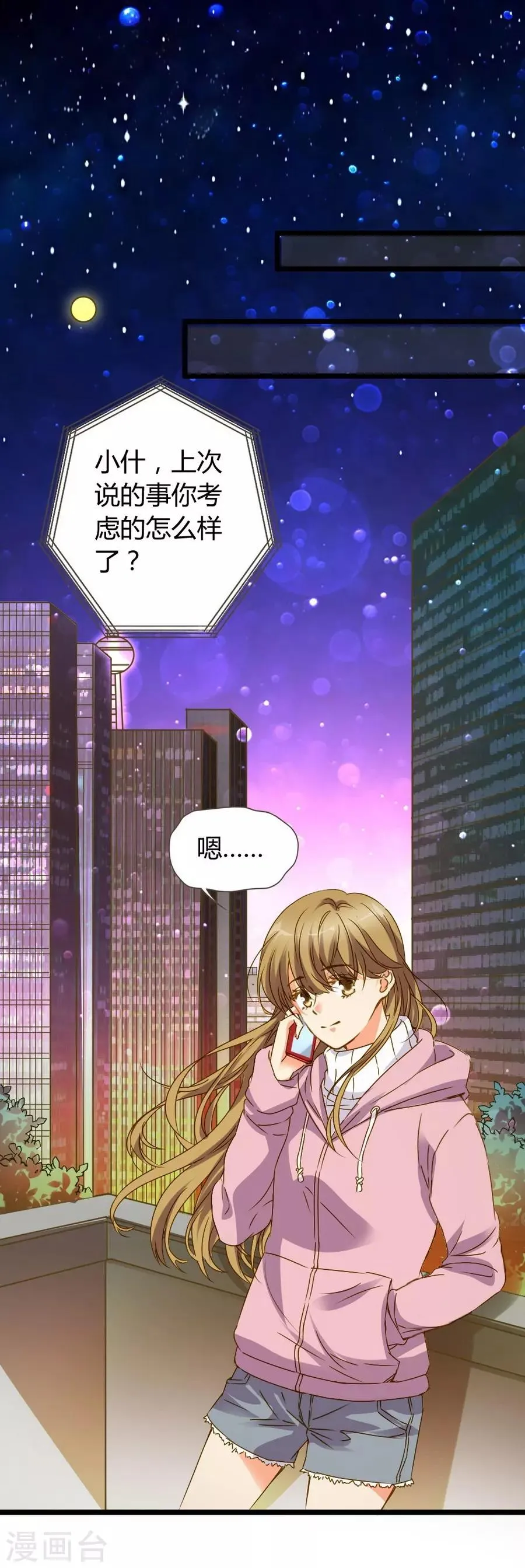 第8话 立冬 第1页
