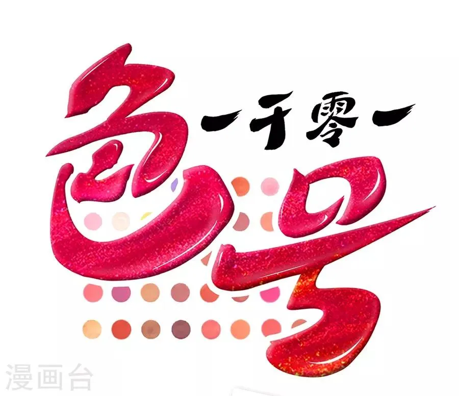 第8话 立冬 第11页