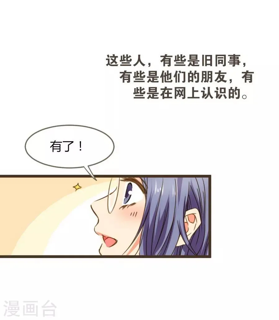 第8话 立冬 第14页