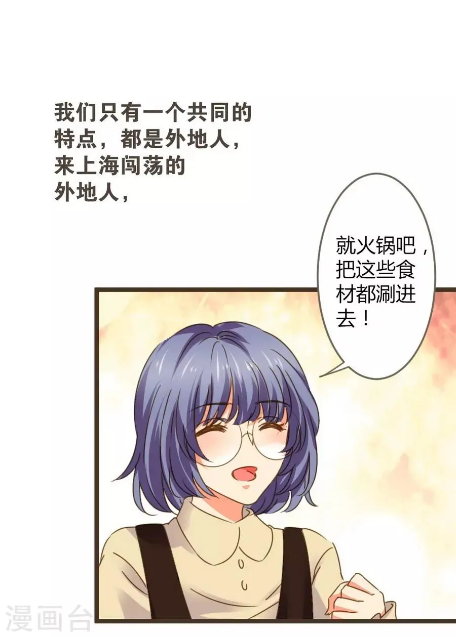 第8话 立冬 第15页