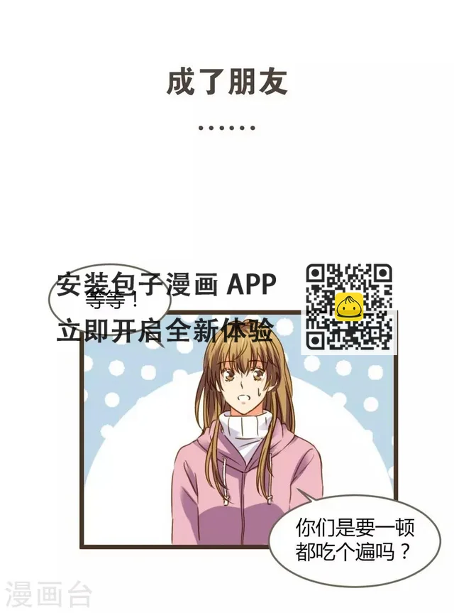 第8话 立冬 第17页