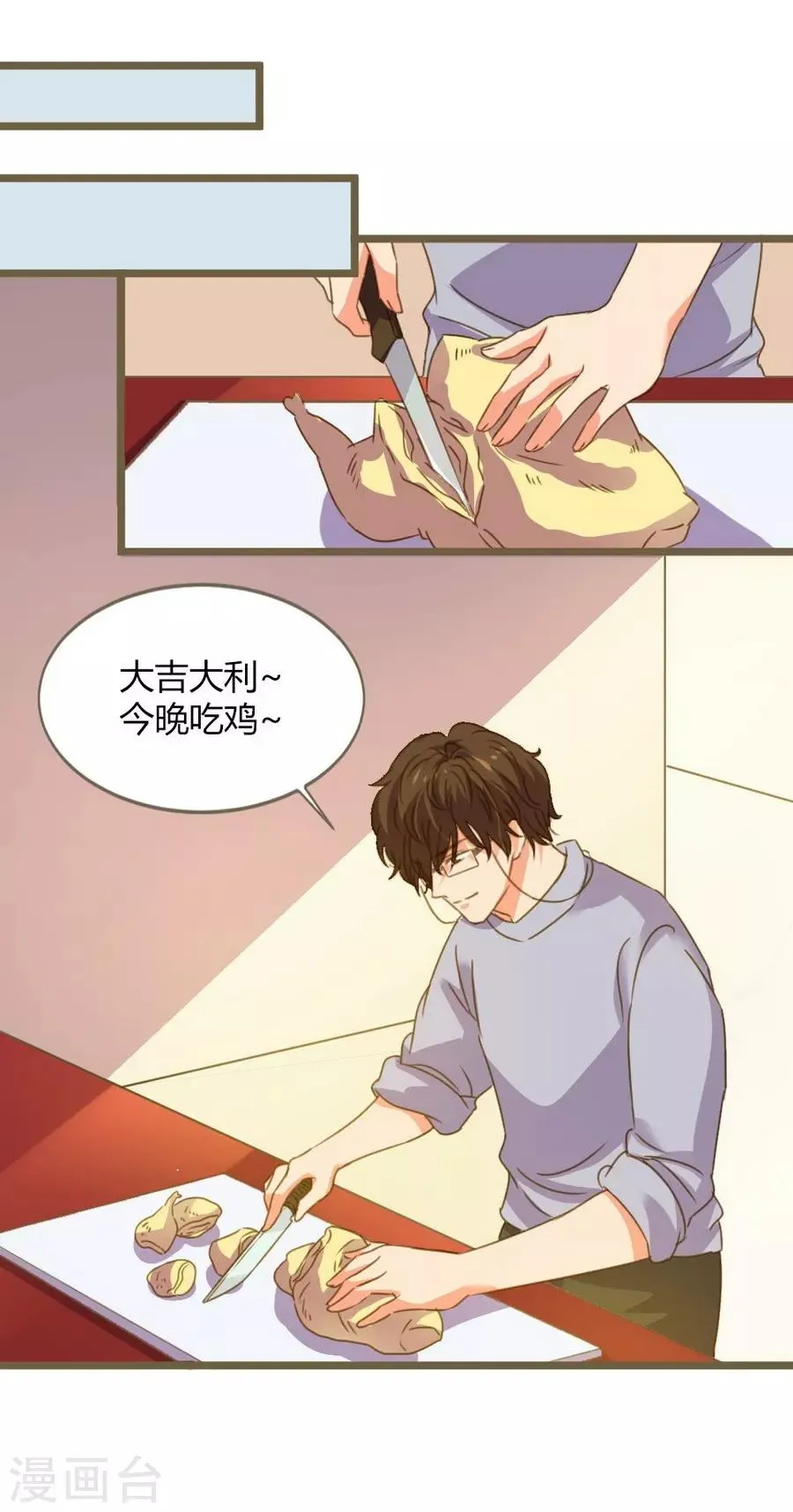 第8话 立冬 第21页