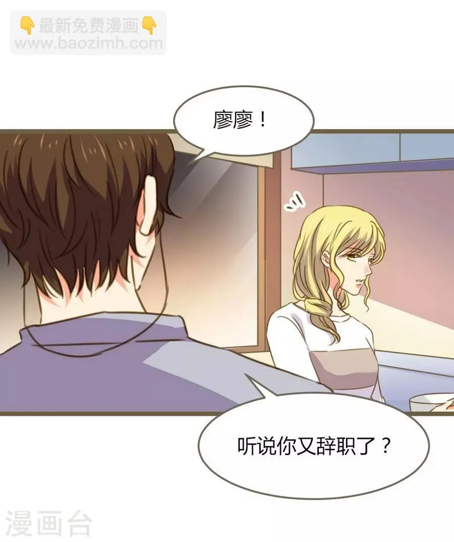 第8话 立冬 第26页