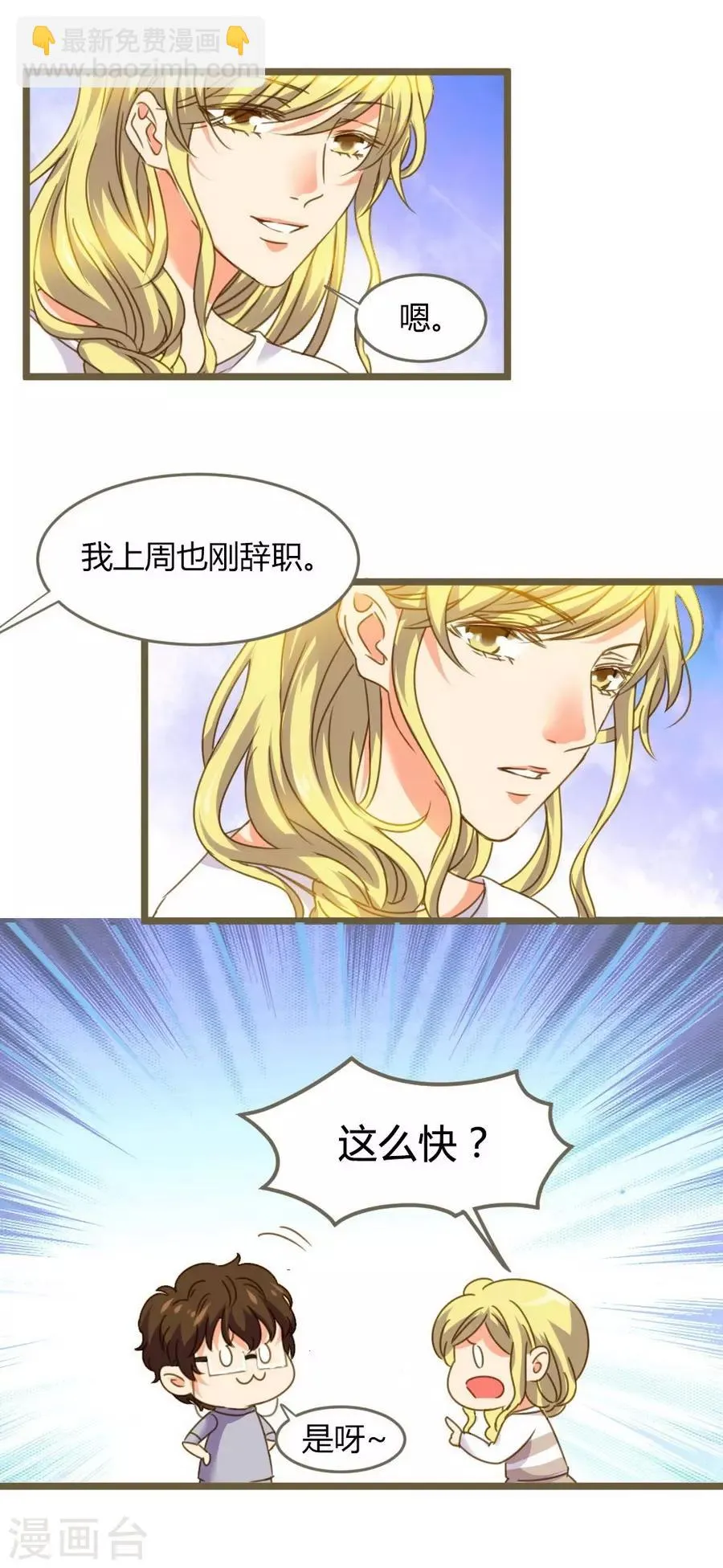 第8话 立冬 第27页