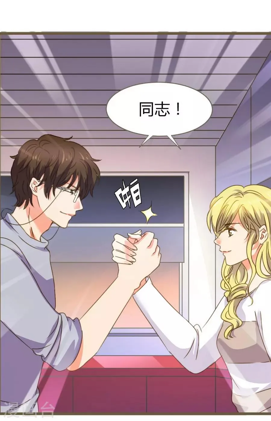 第8话 立冬 第29页