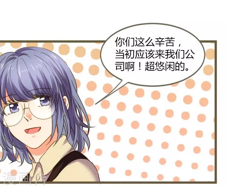 第8话 立冬 第32页