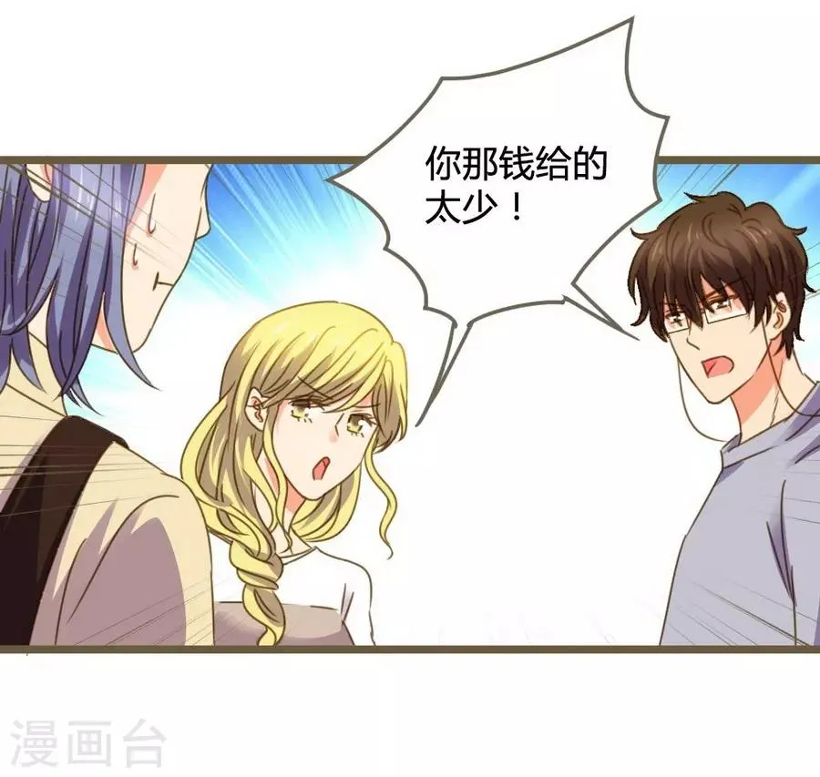 第8话 立冬 第33页