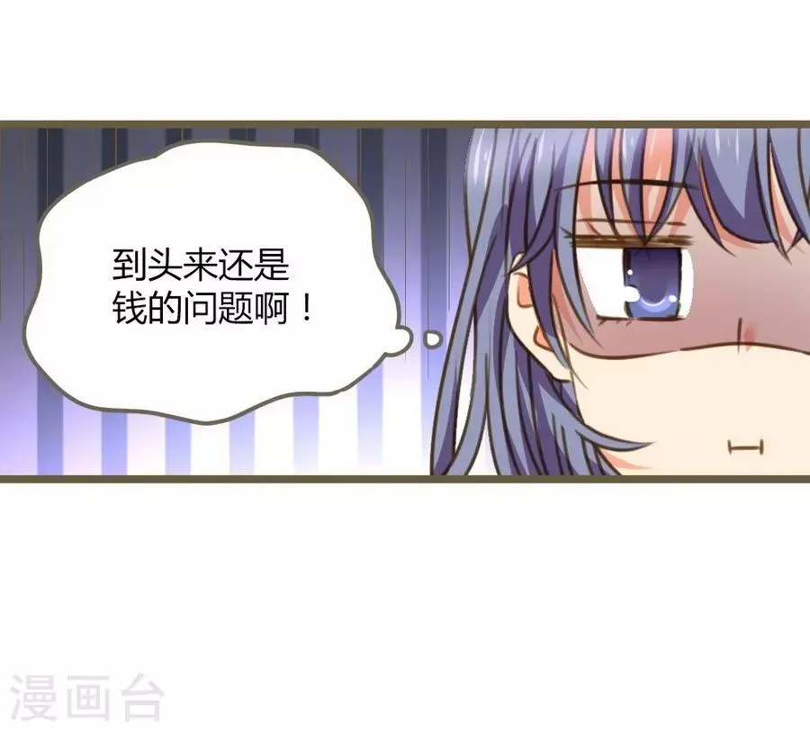 第8话 立冬 第34页