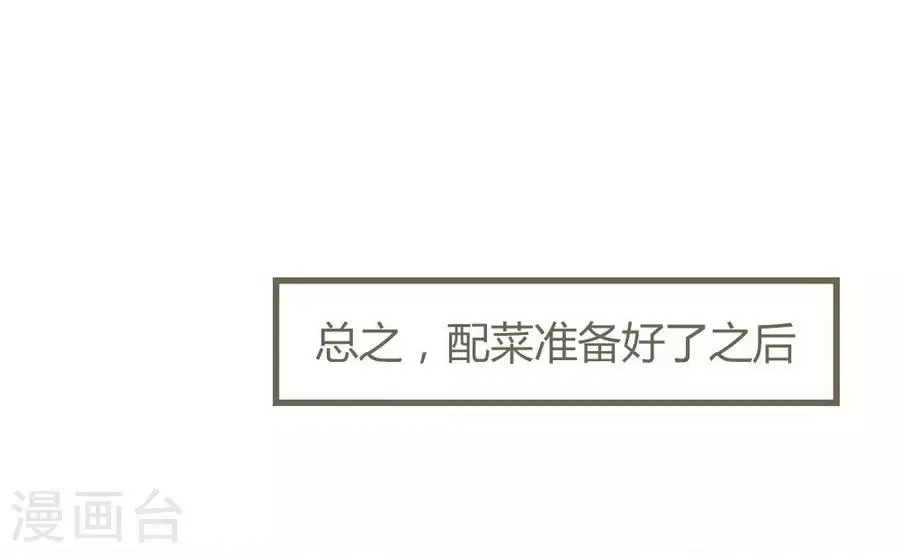 第8话 立冬 第35页