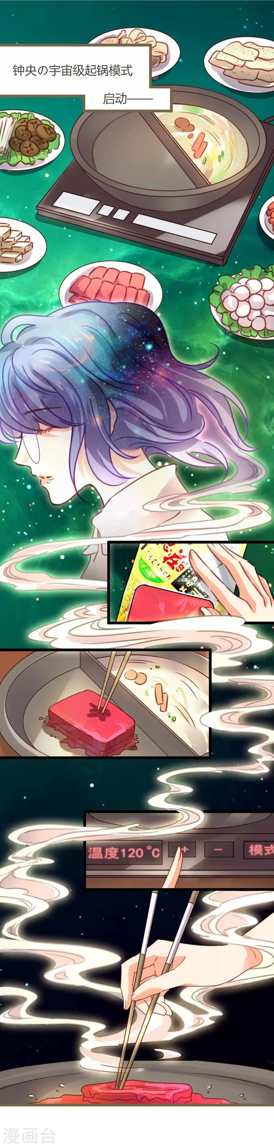 第8话 立冬 第36页