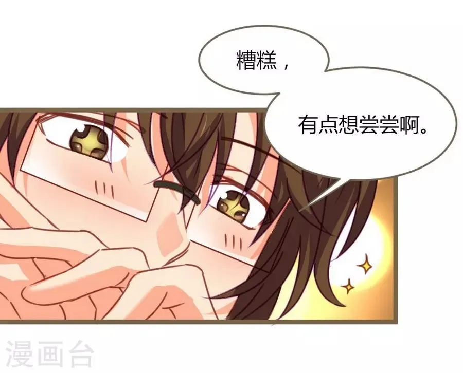 第8话 立冬 第38页