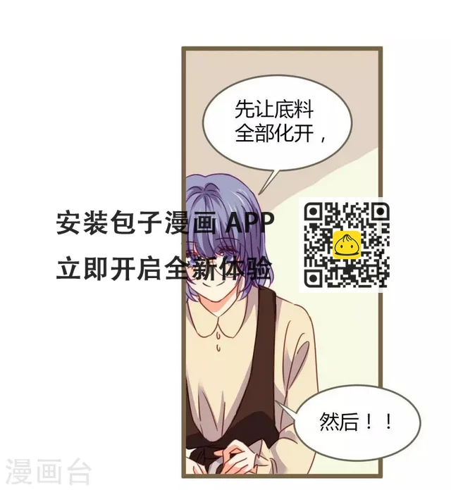 第8话 立冬 第39页