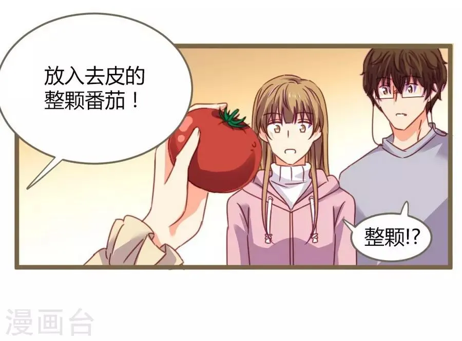 第8话 立冬 第40页
