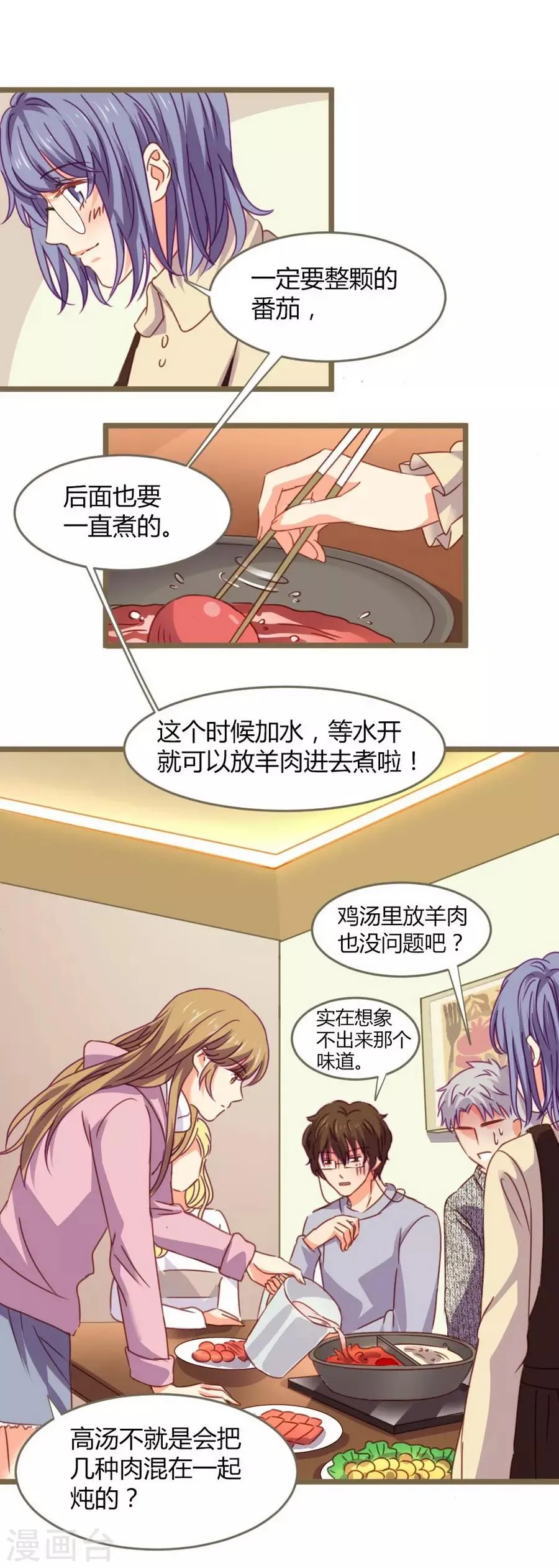 第8话 立冬 第41页