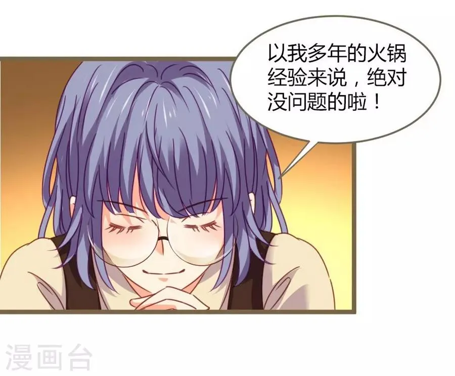 第8话 立冬 第42页