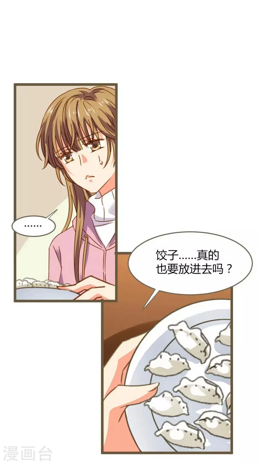 第8话 立冬 第44页