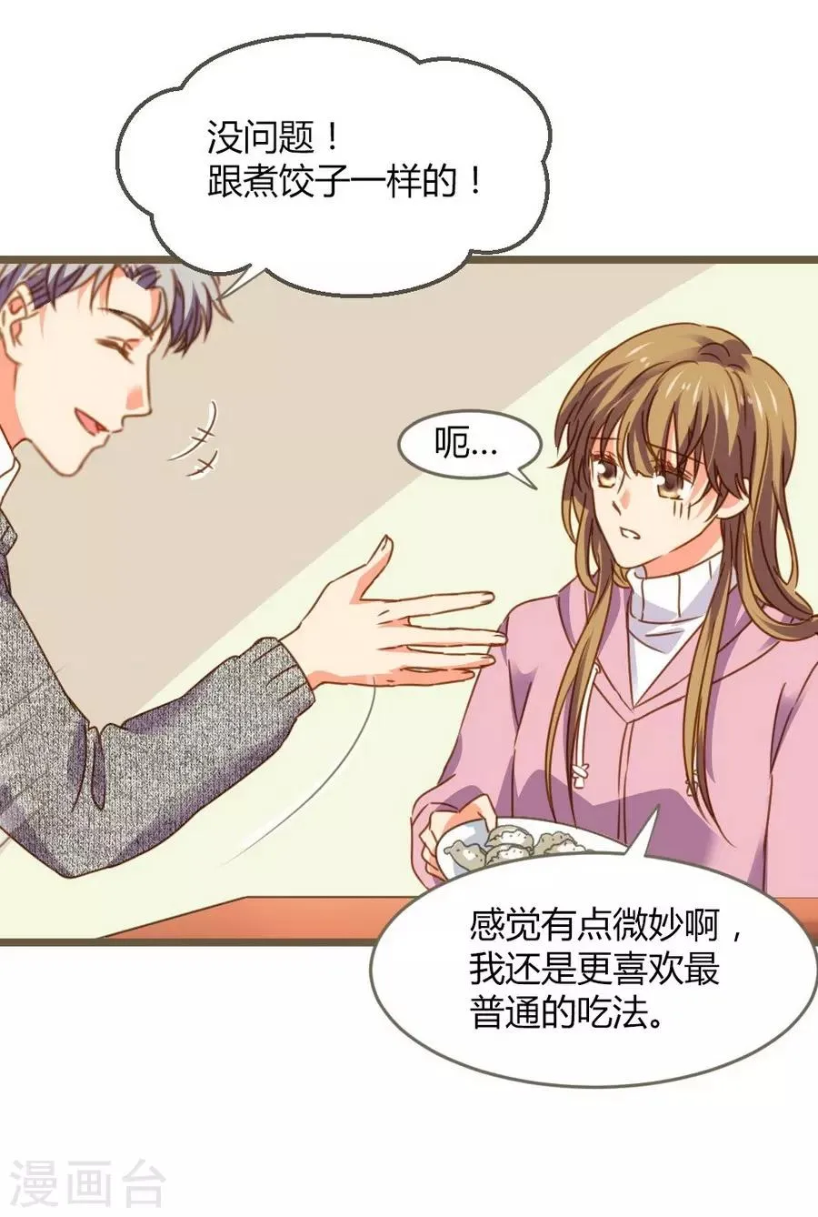 第8话 立冬 第45页