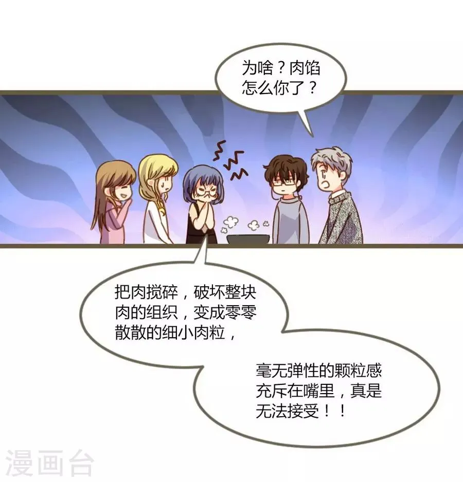 第8话 立冬 第47页