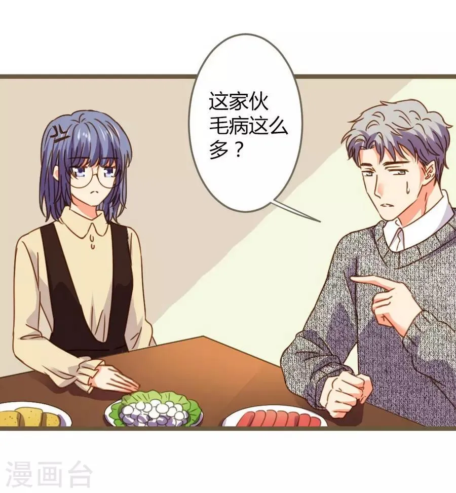 第8话 立冬 第48页