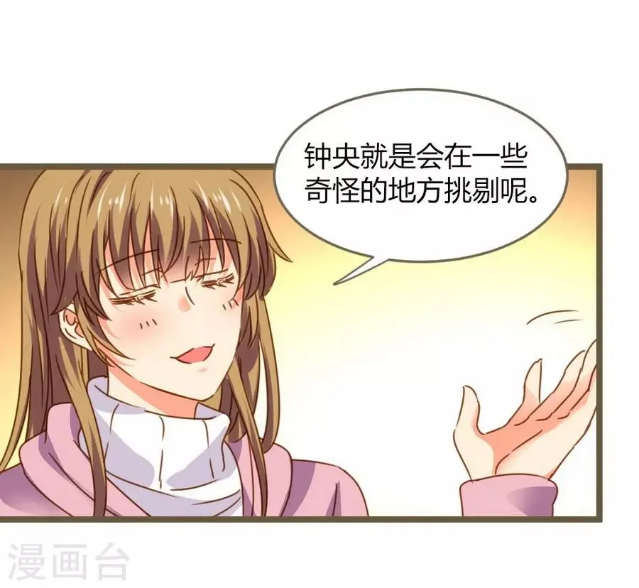 第8话 立冬 第49页
